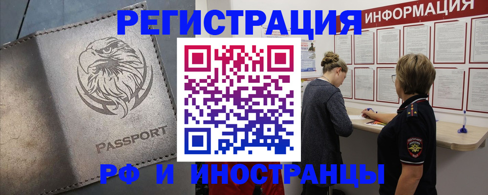 временная регистрация 2025 в Лабинске