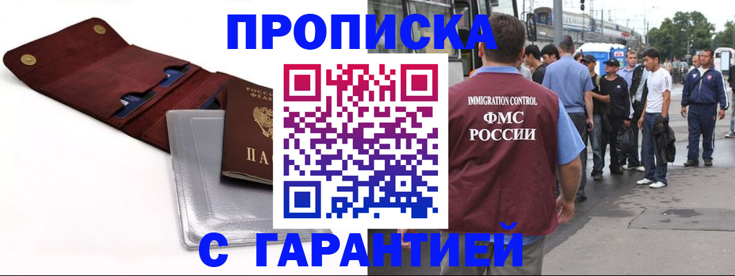 миграционный учет в Лабинске