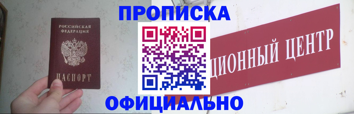 регистрация в Лабинске