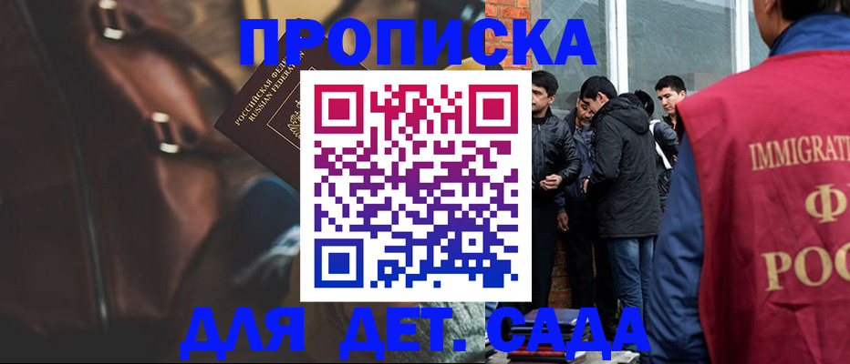 временная регистрация для всех в Лабинске