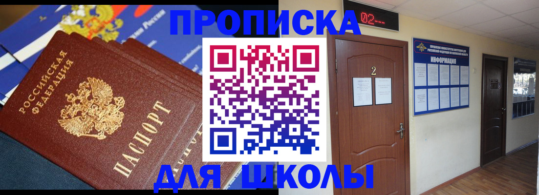 миграционный учет в Лабинске