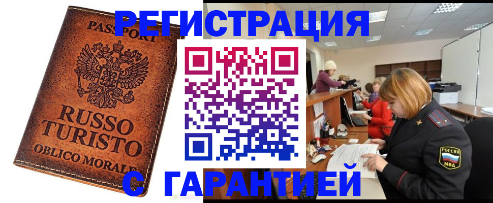 временная регистрация адрес в Лабинске